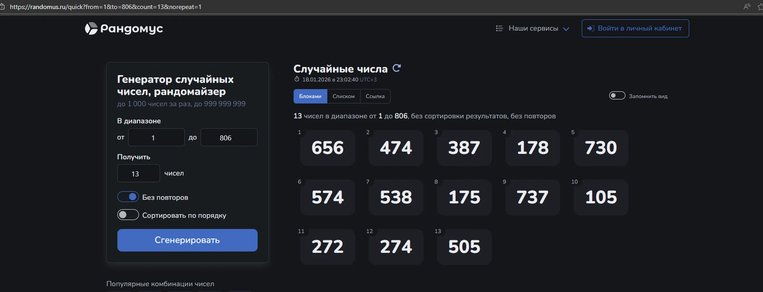 изображение поста