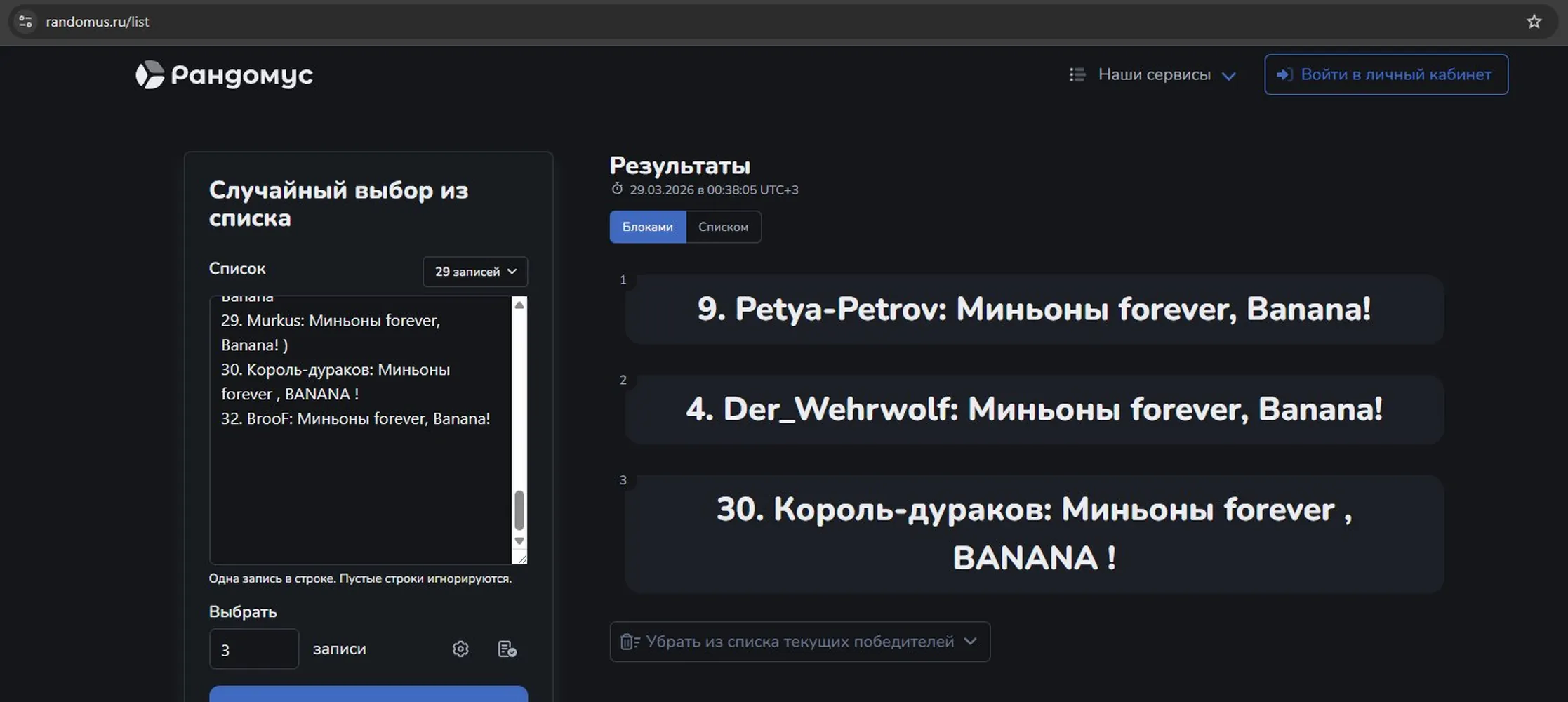 изображение поста