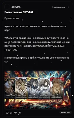 изображение поста