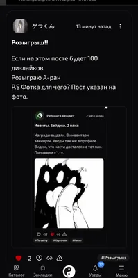 изображение поста