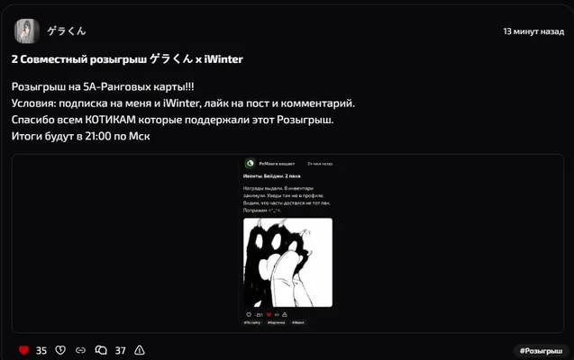 изображение поста