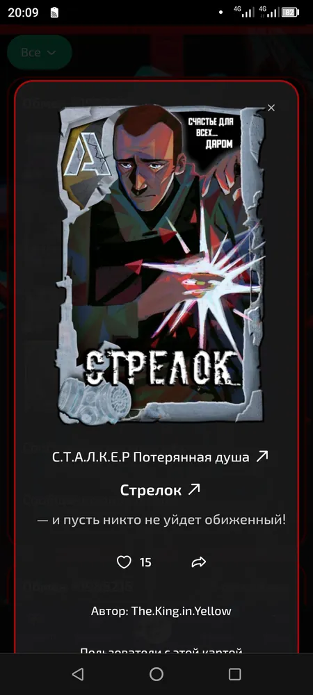 изображение поста