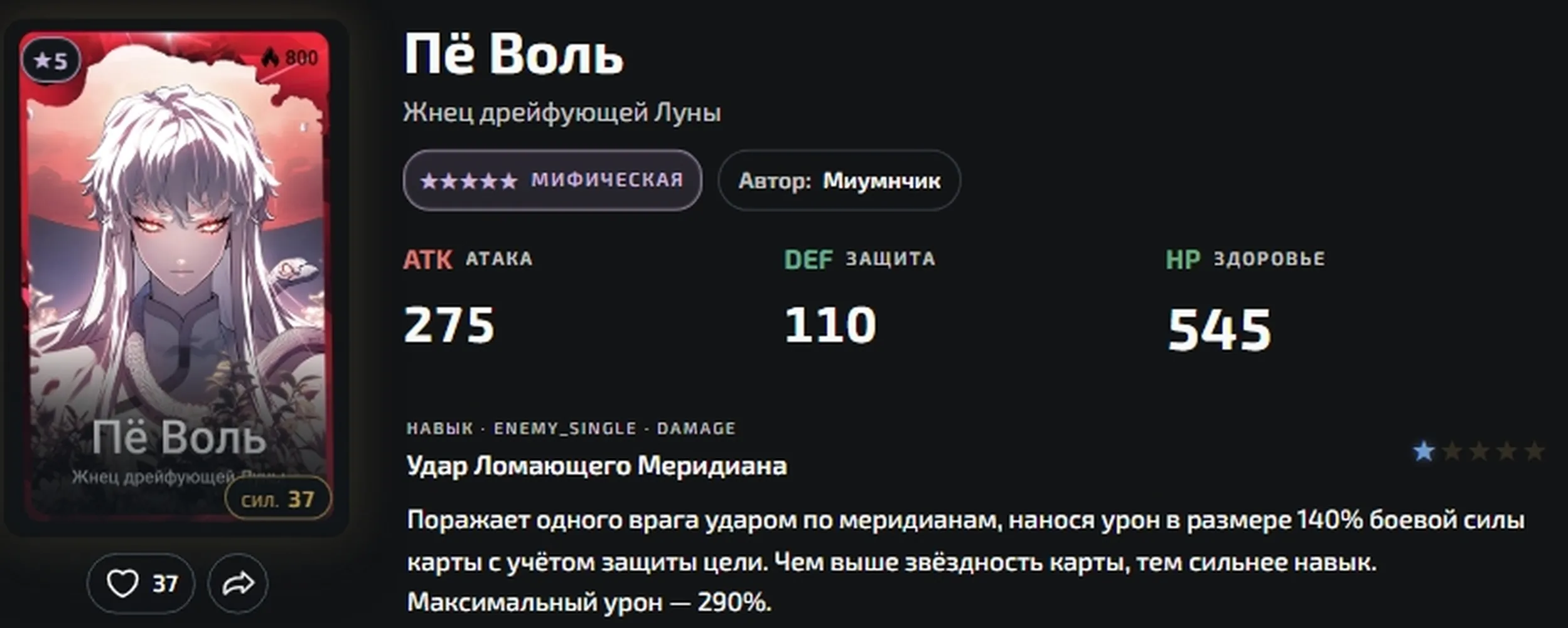изображение поста