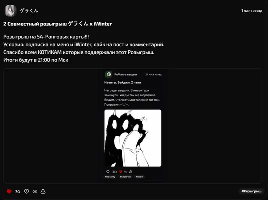 изображение поста
