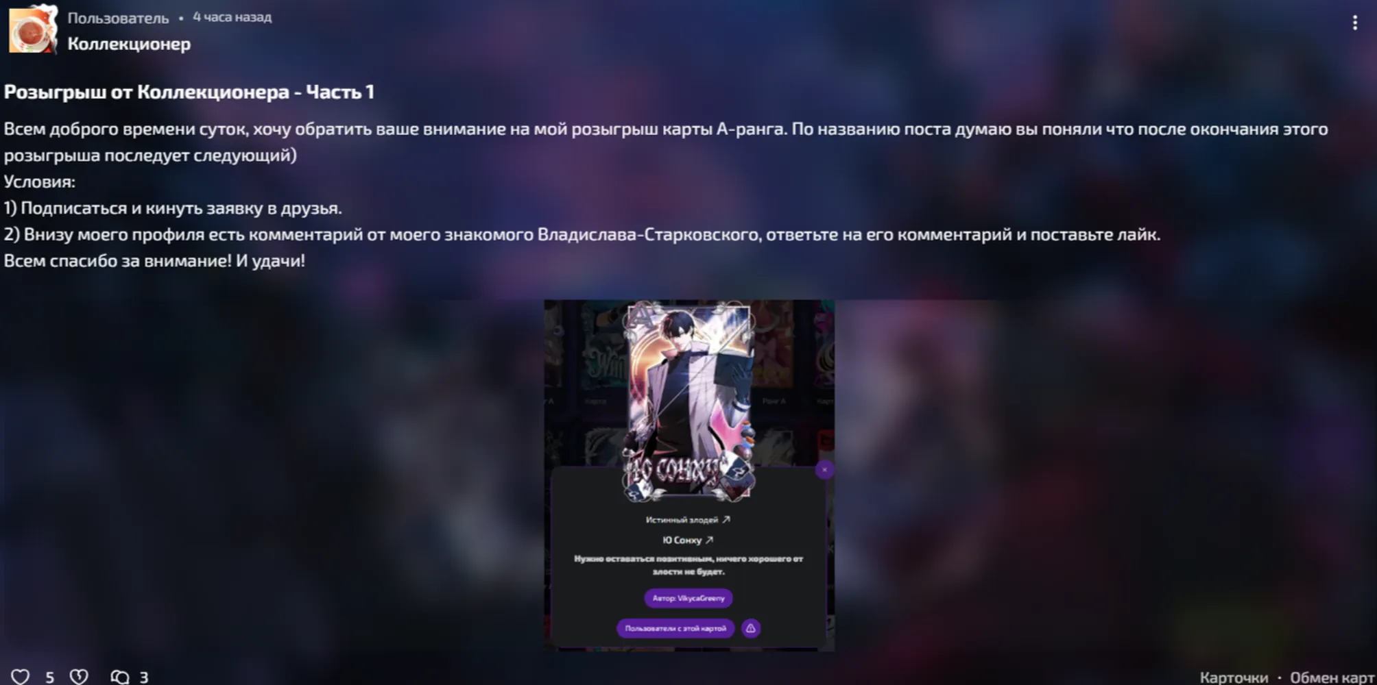 изображение поста