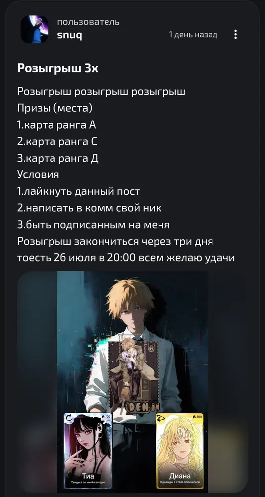 изображение поста
