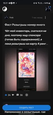 изображение поста