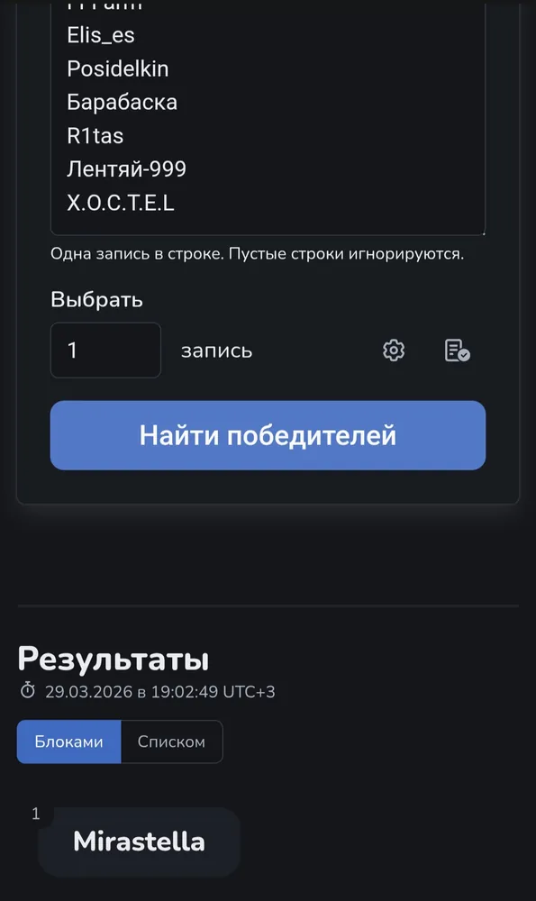 изображение поста