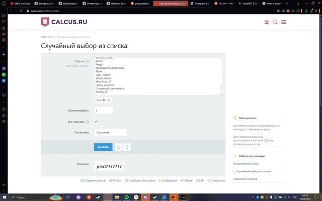 изображение поста