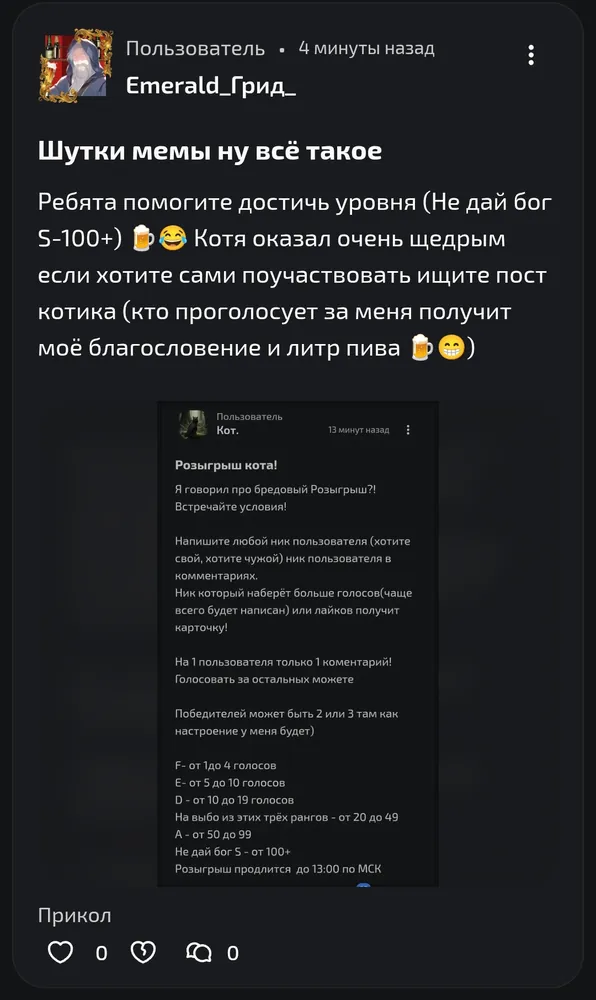 изображение поста
