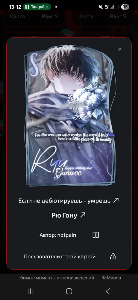 изображение поста