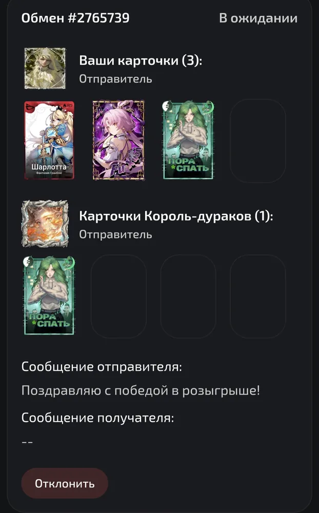 изображение поста