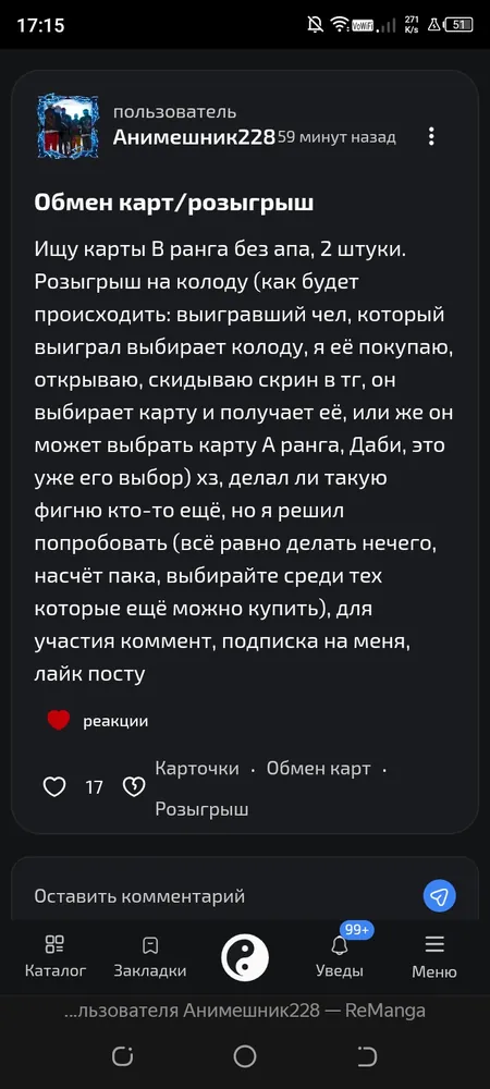 изображение поста