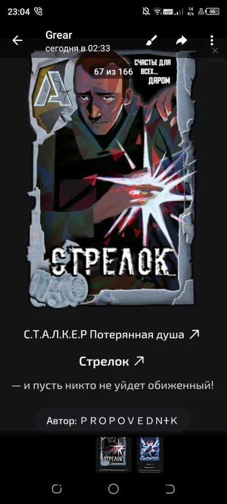 изображение поста