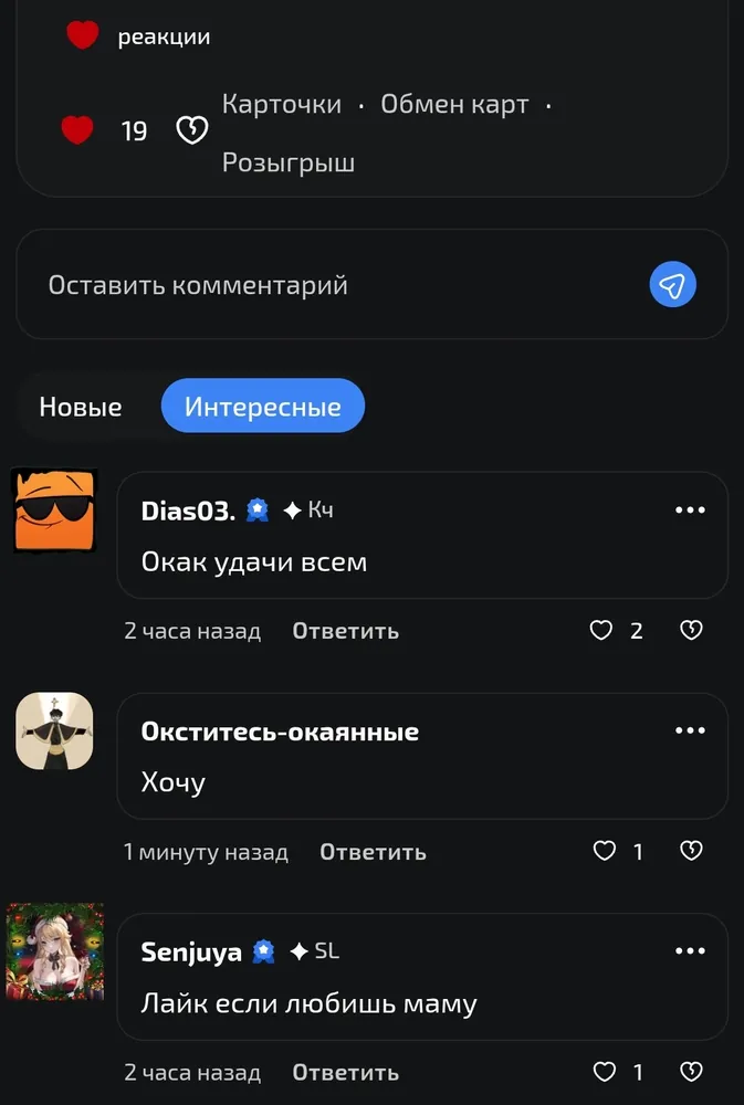 изображение поста