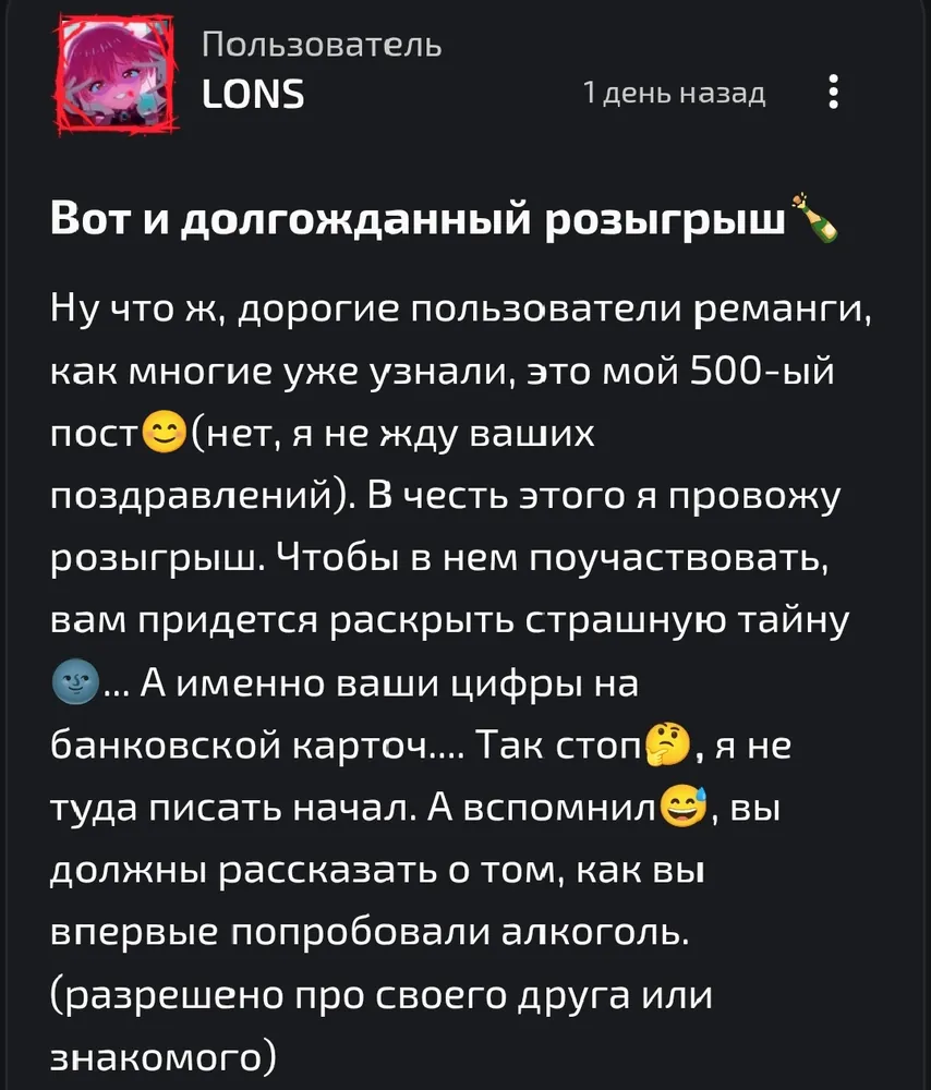 изображение поста