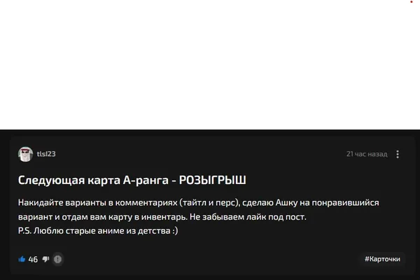 изображение поста