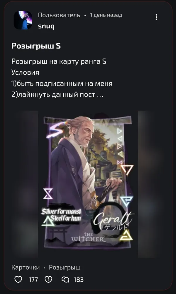 изображение поста