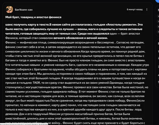 изображение поста