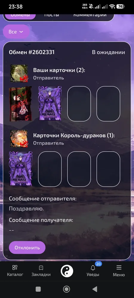 изображение поста