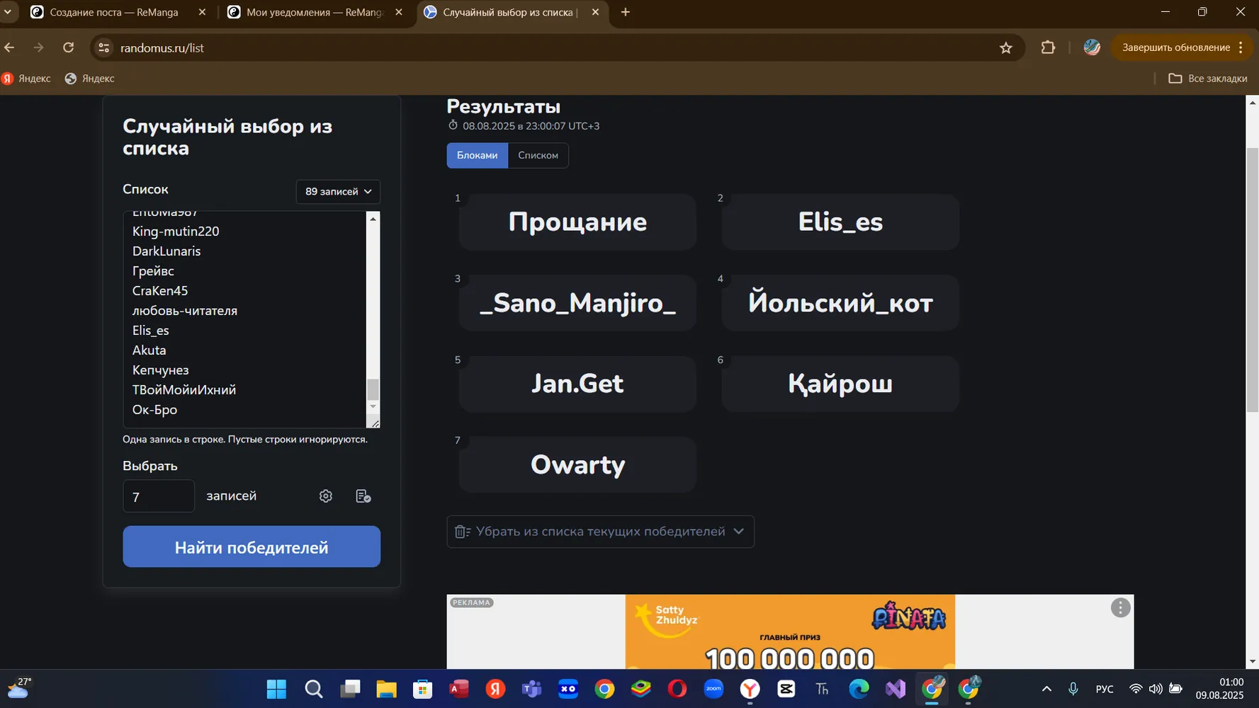 изображение поста