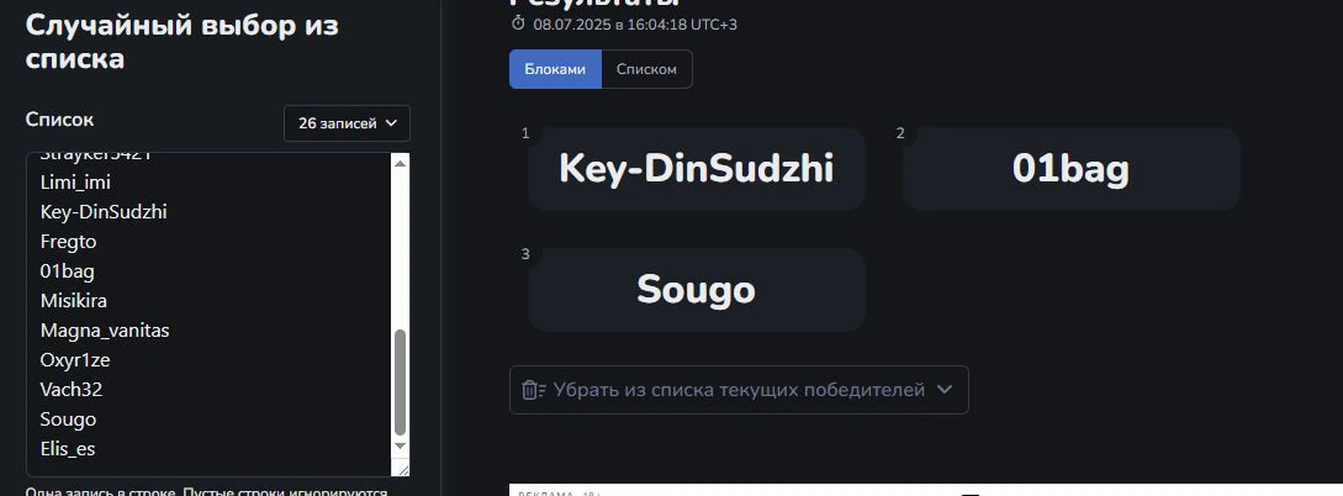изображение поста
