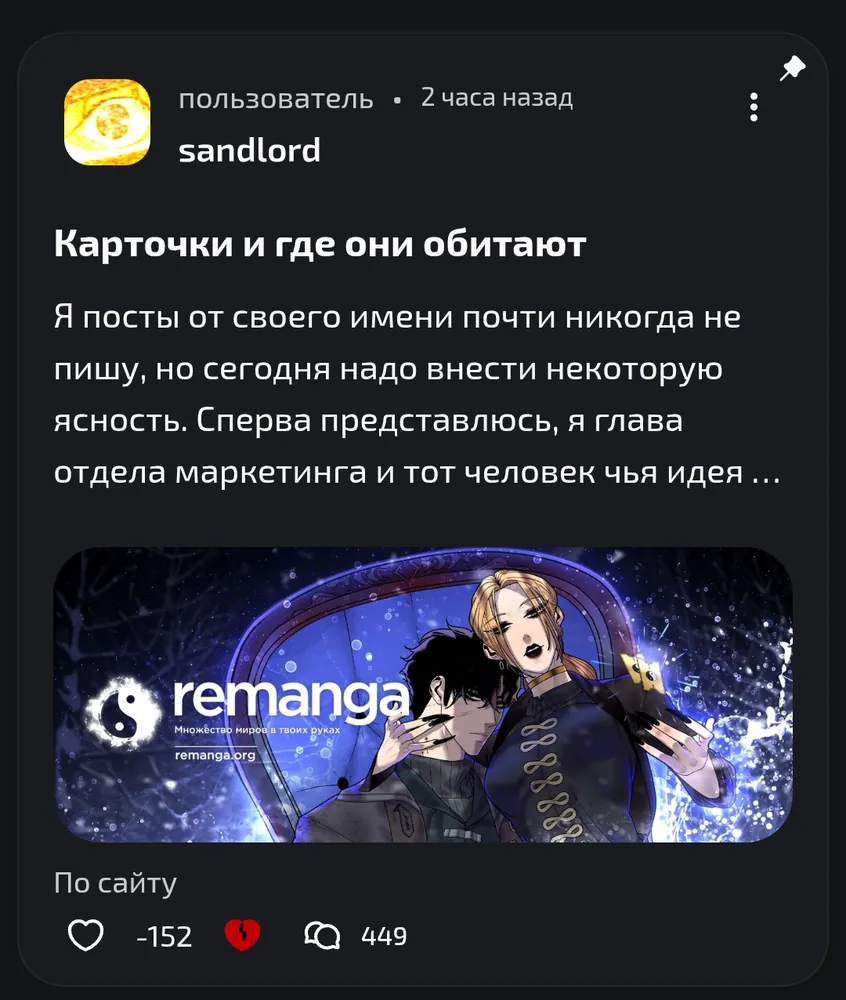 изображение поста