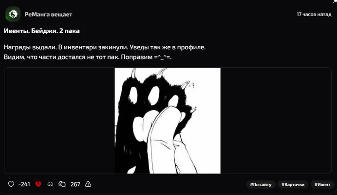 изображение поста