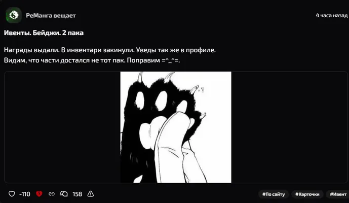 изображение поста