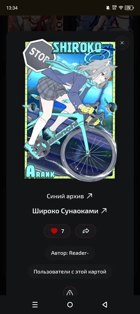 изображение поста