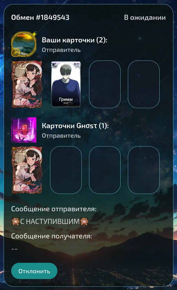 изображение поста