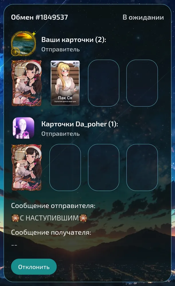 изображение поста