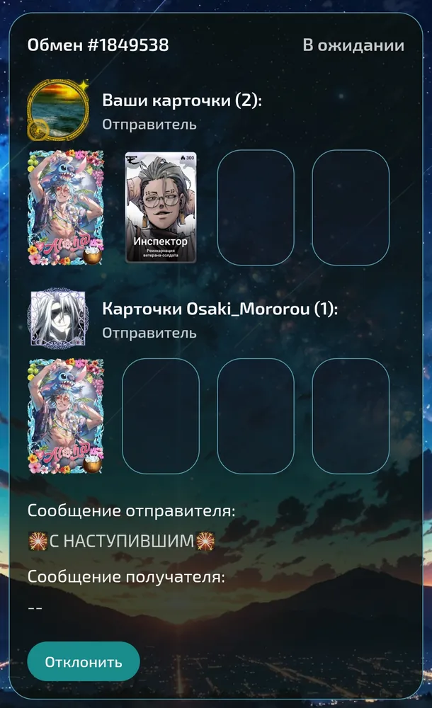 изображение поста
