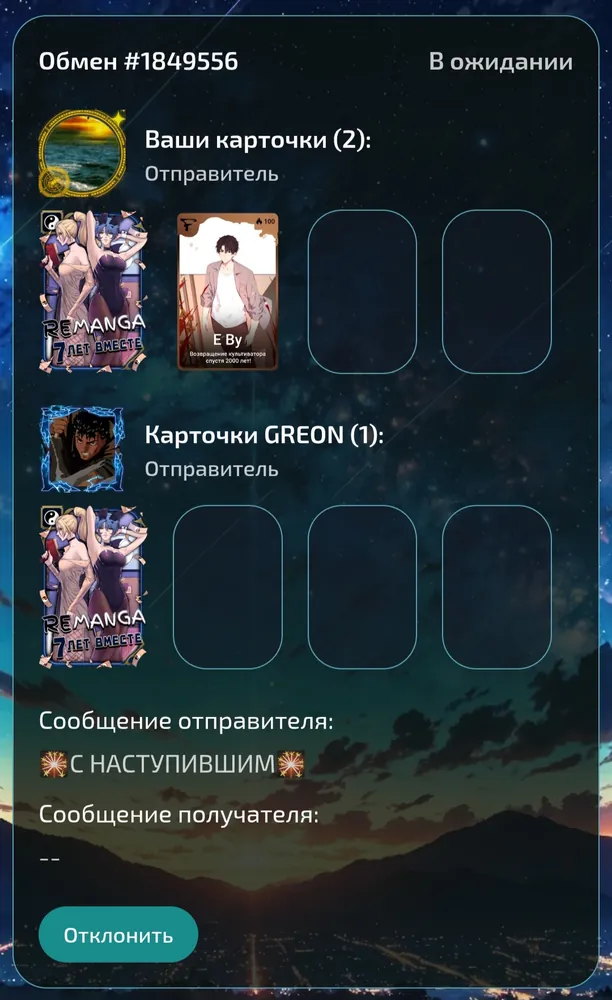 изображение поста