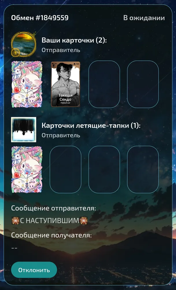 изображение поста