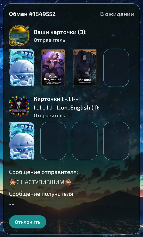 изображение поста