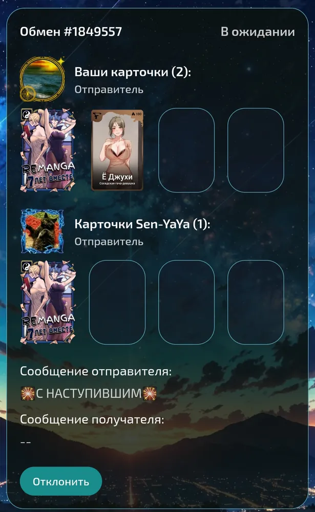 изображение поста
