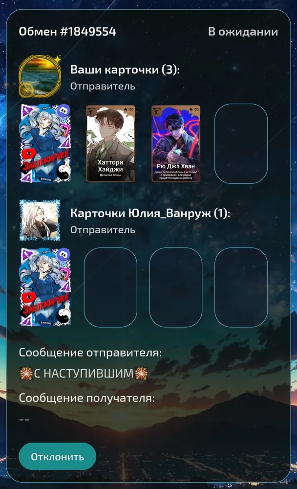 изображение поста