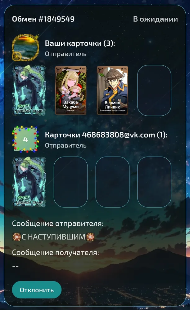 изображение поста