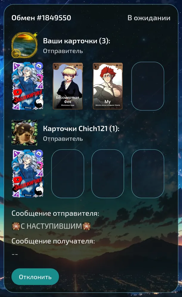 изображение поста