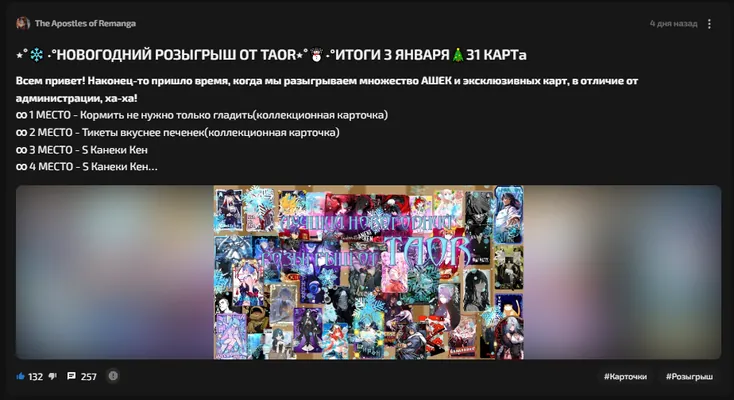 изображение поста
