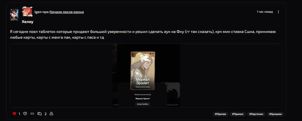 изображение поста