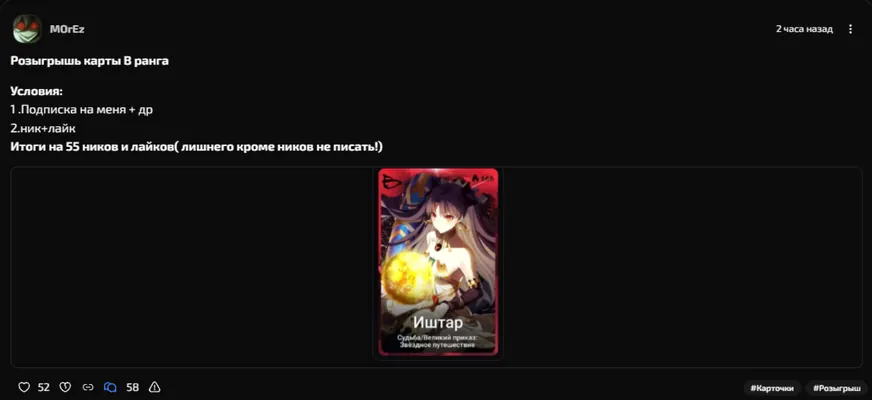 изображение поста