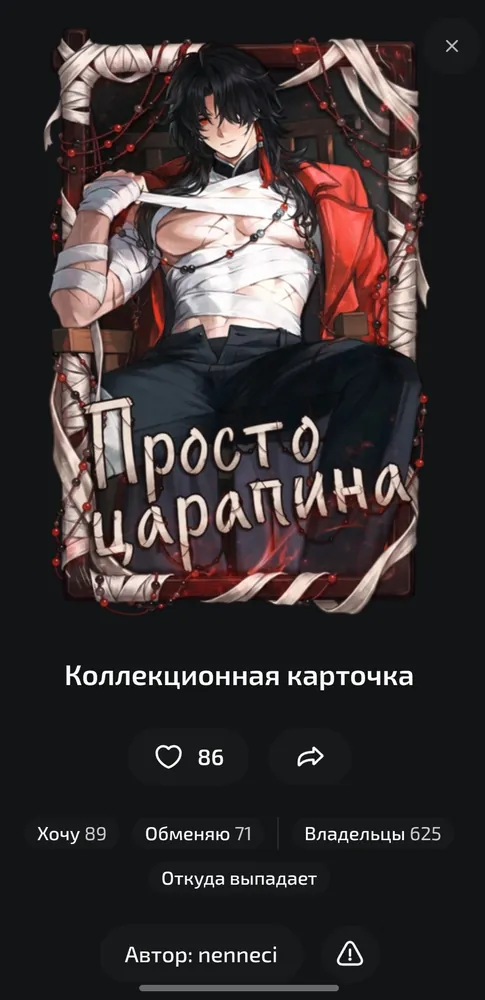 изображение поста