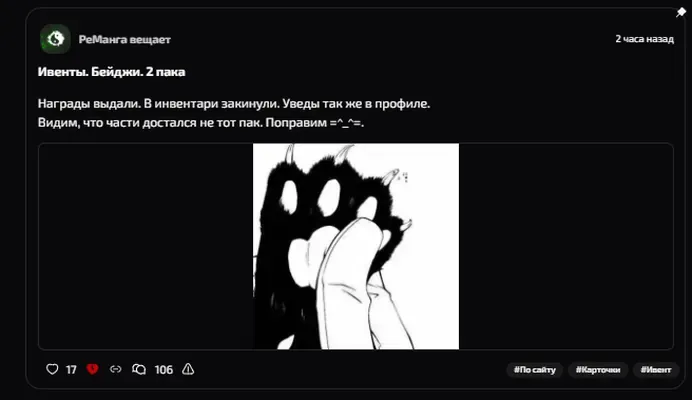 изображение поста