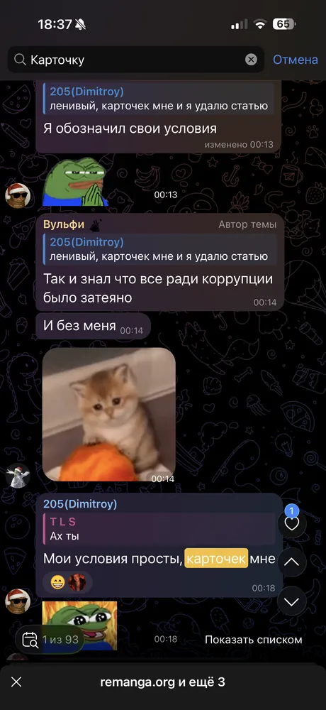 изображение поста