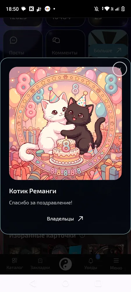 изображение поста