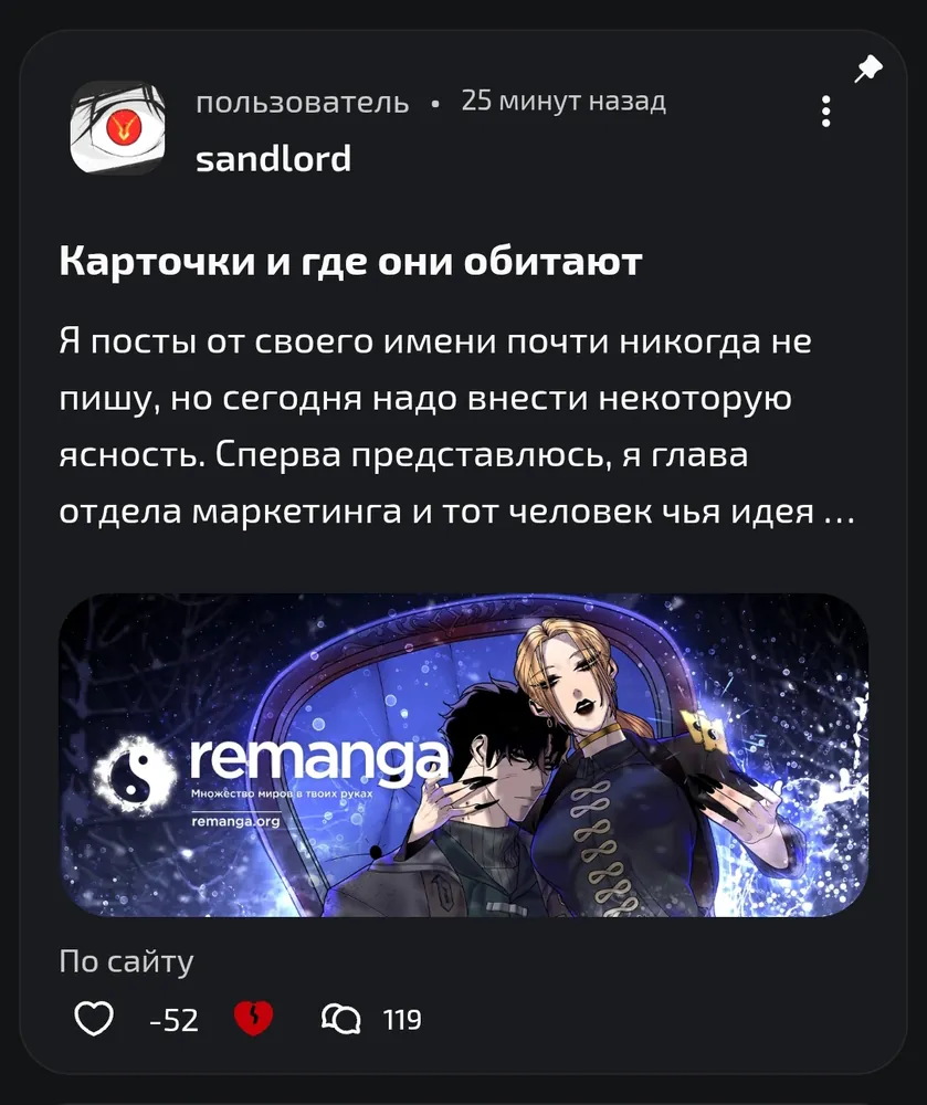 изображение поста