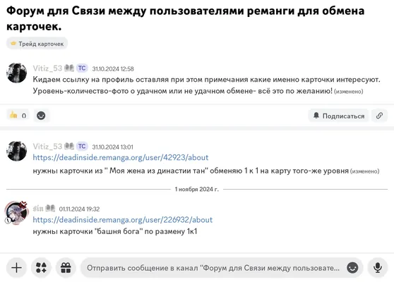 изображение поста