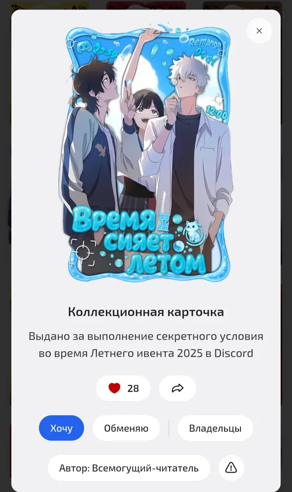 изображение поста